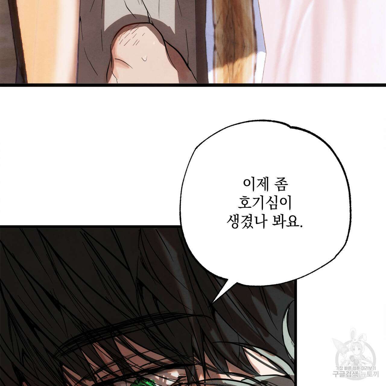 히기에이아 프롤로그 25