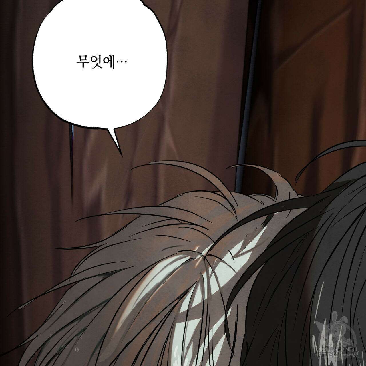 히기에이아 프롤로그 27