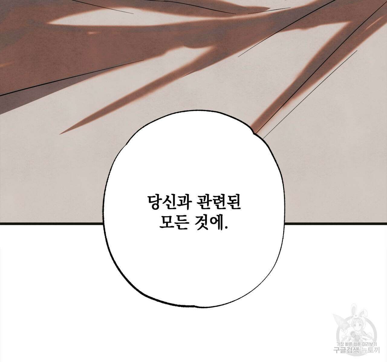히기에이아 프롤로그 29