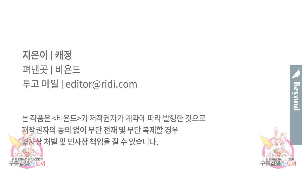히기에이아 프롤로그 31
