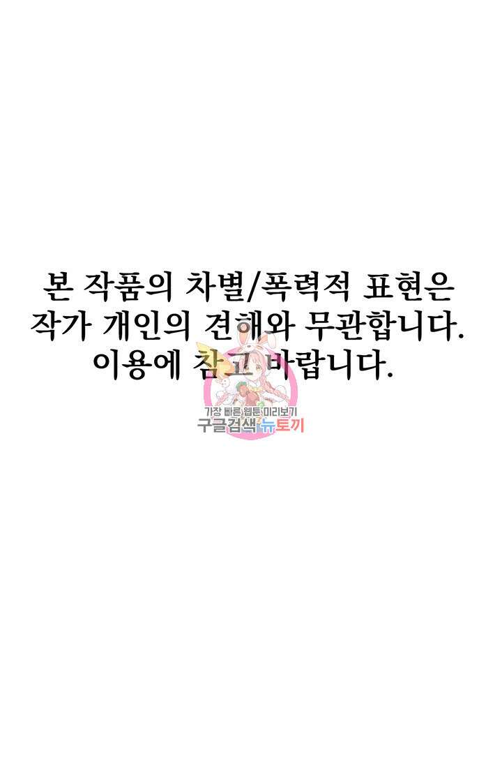 토템의 영역 2부 32화 1