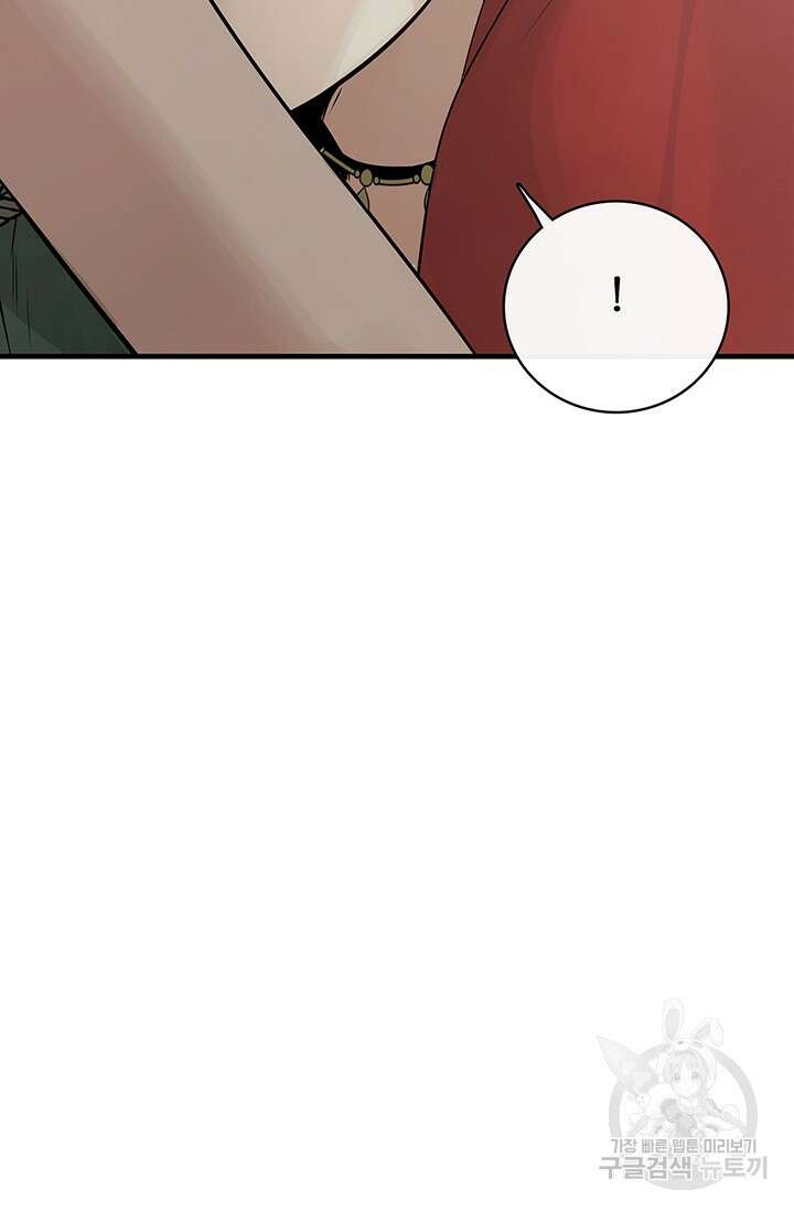 토템의 영역 2부 32화 4