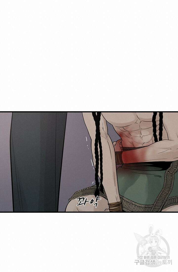 토템의 영역 2부 32화 17