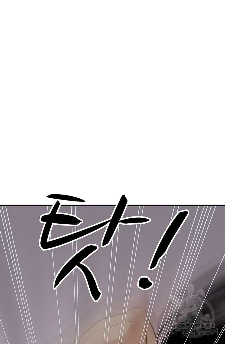 토템의 영역 2부 32화 18