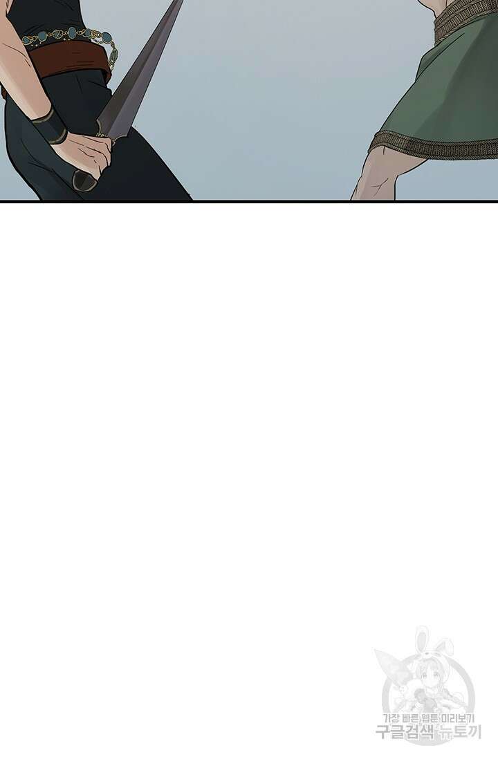 토템의 영역 2부 32화 23