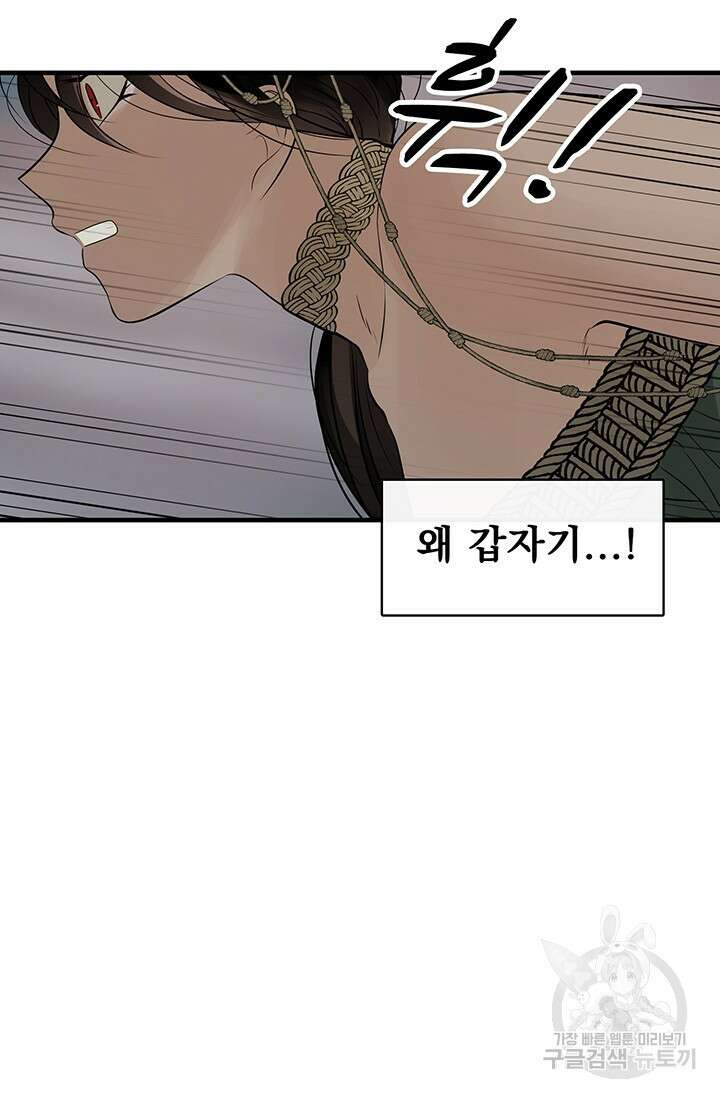 토템의 영역 2부 32화 27