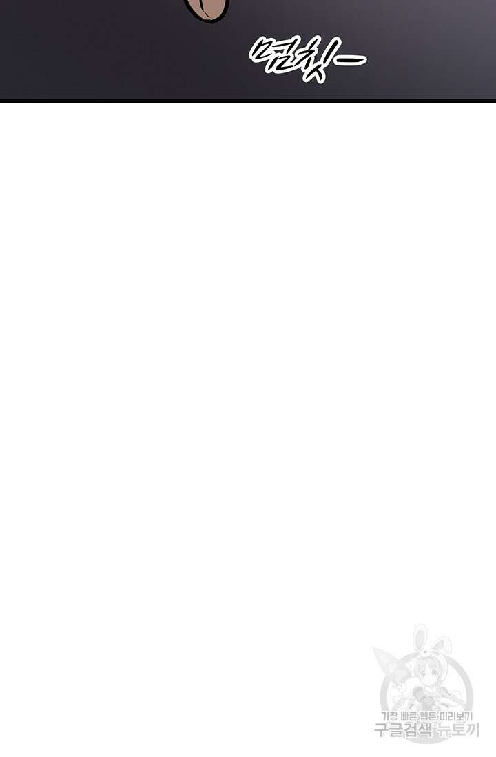 토템의 영역 2부 32화 31