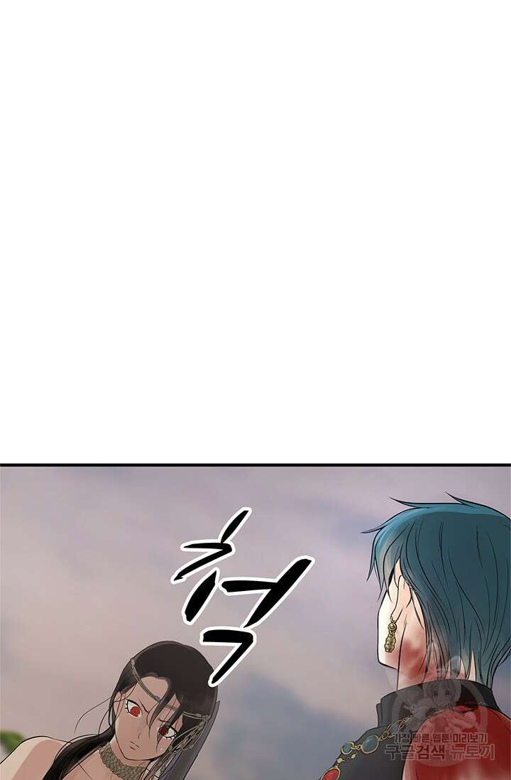 토템의 영역 2부 32화 33