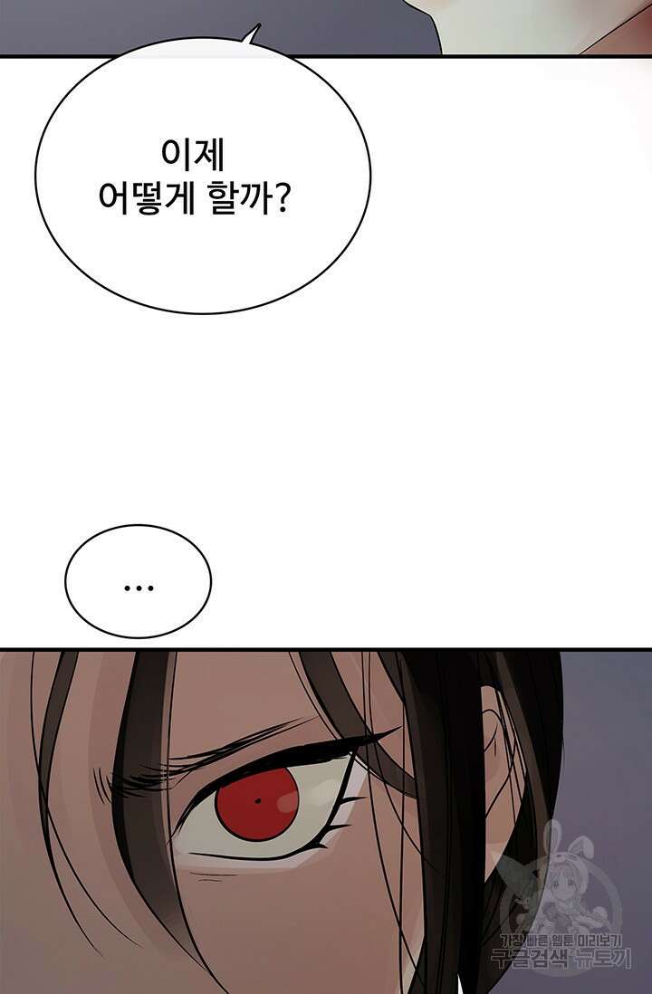 토템의 영역 2부 32화 37