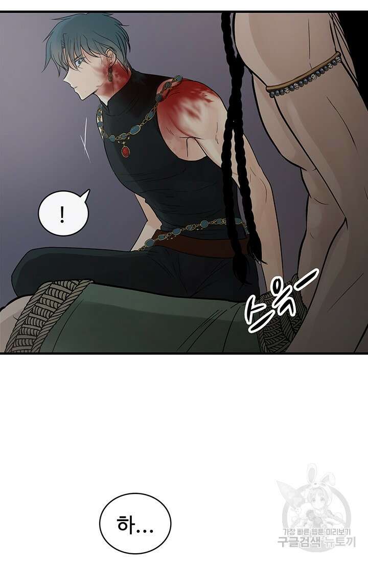 토템의 영역 2부 32화 58