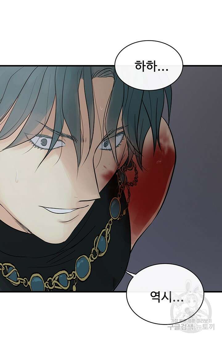 토템의 영역 2부 32화 59