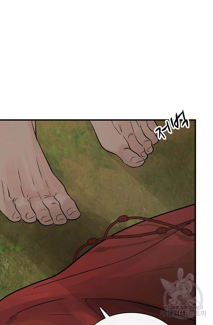 토템의 영역 2부 32화 63
