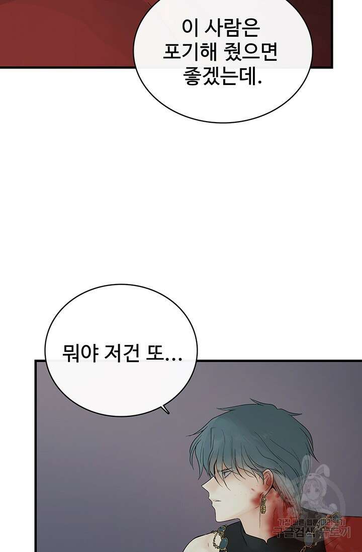 토템의 영역 2부 32화 64