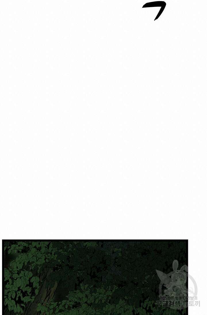 토템의 영역 2부 32화 68