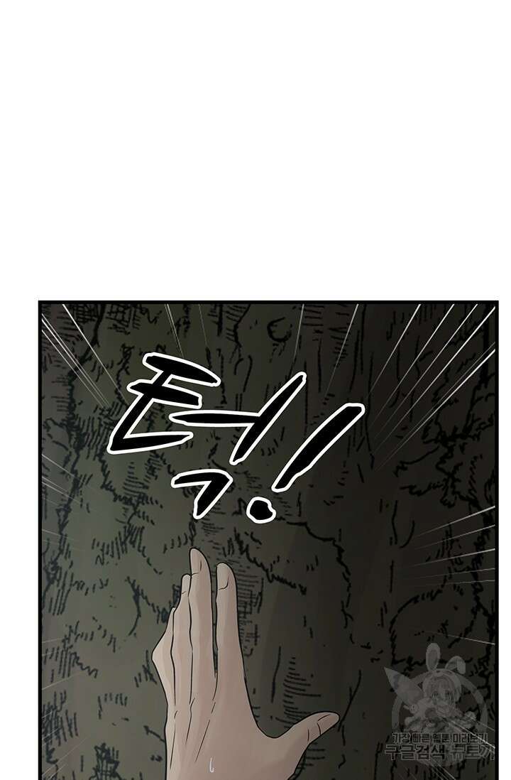 토템의 영역 2부 32화 70