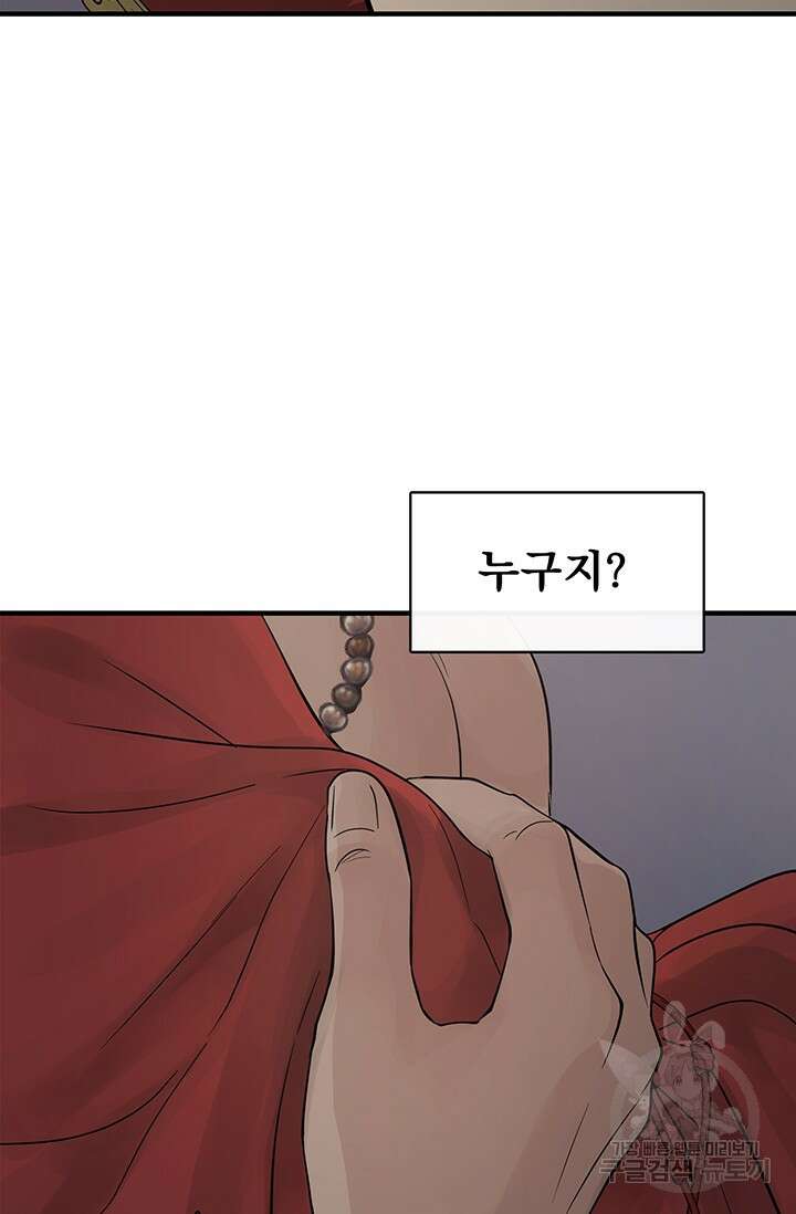 토템의 영역 2부 32화 77