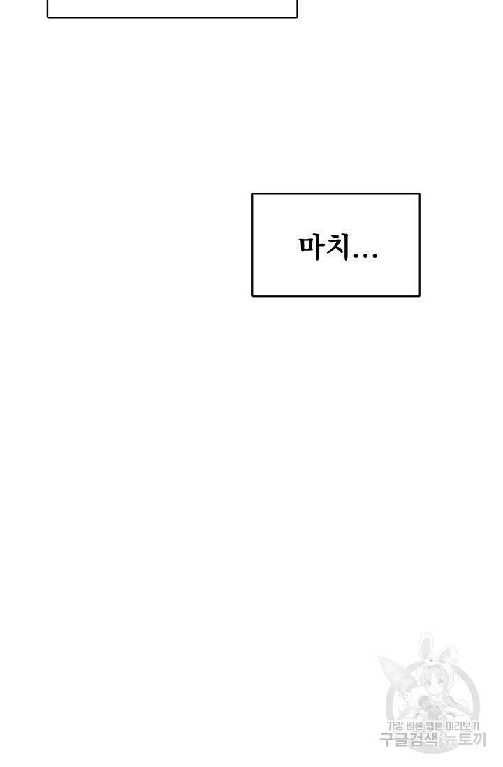 토템의 영역 2부 32화 84