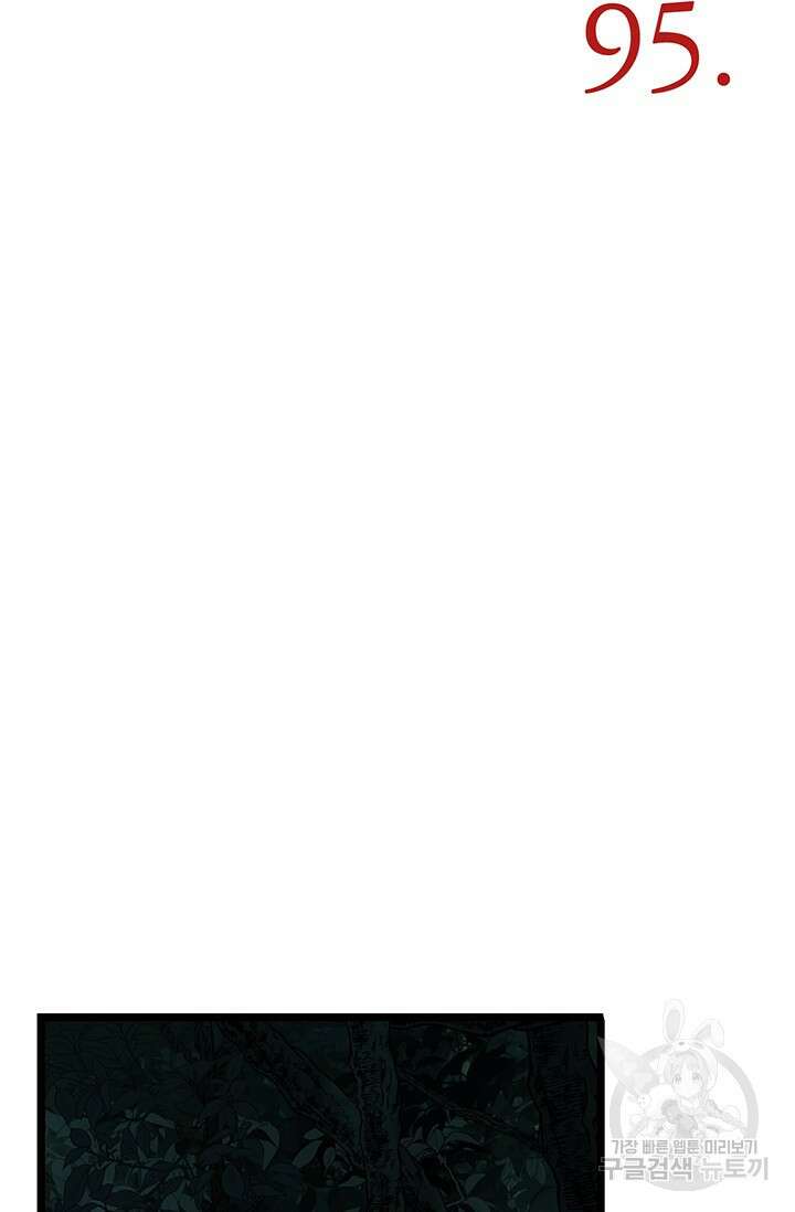 토템의 영역 2부 32화 86