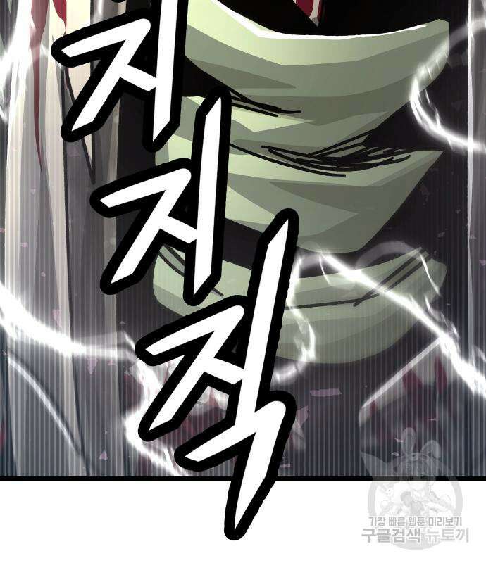 갓트 63화 6