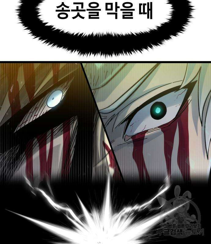 갓트 63화 13