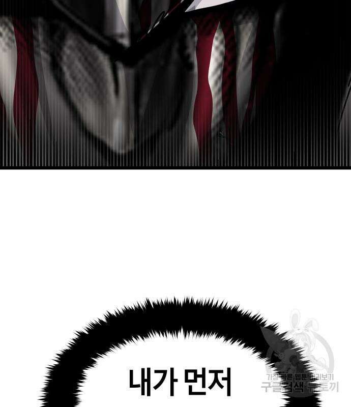 갓트 63화 19