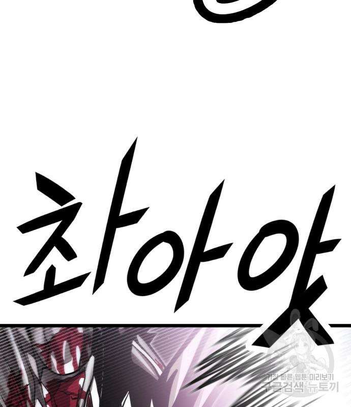 갓트 63화 25