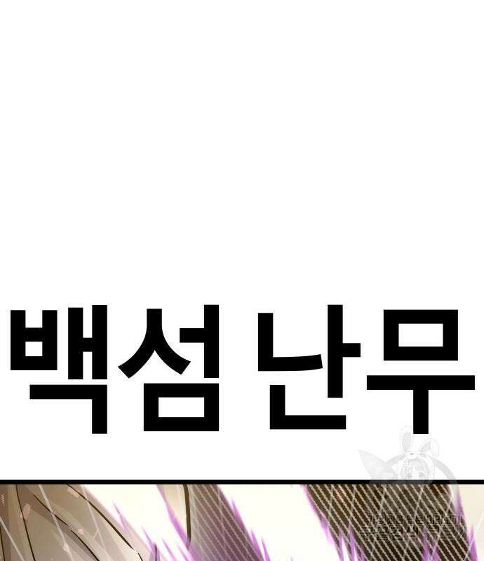 갓트 63화 27