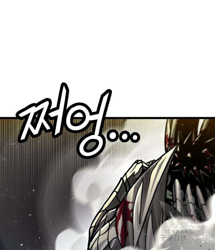 갓트 63화 30