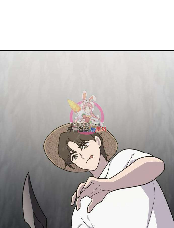 나혼자 탑에서 농사 38화 1