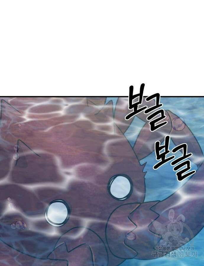 나혼자 탑에서 농사 38화 4