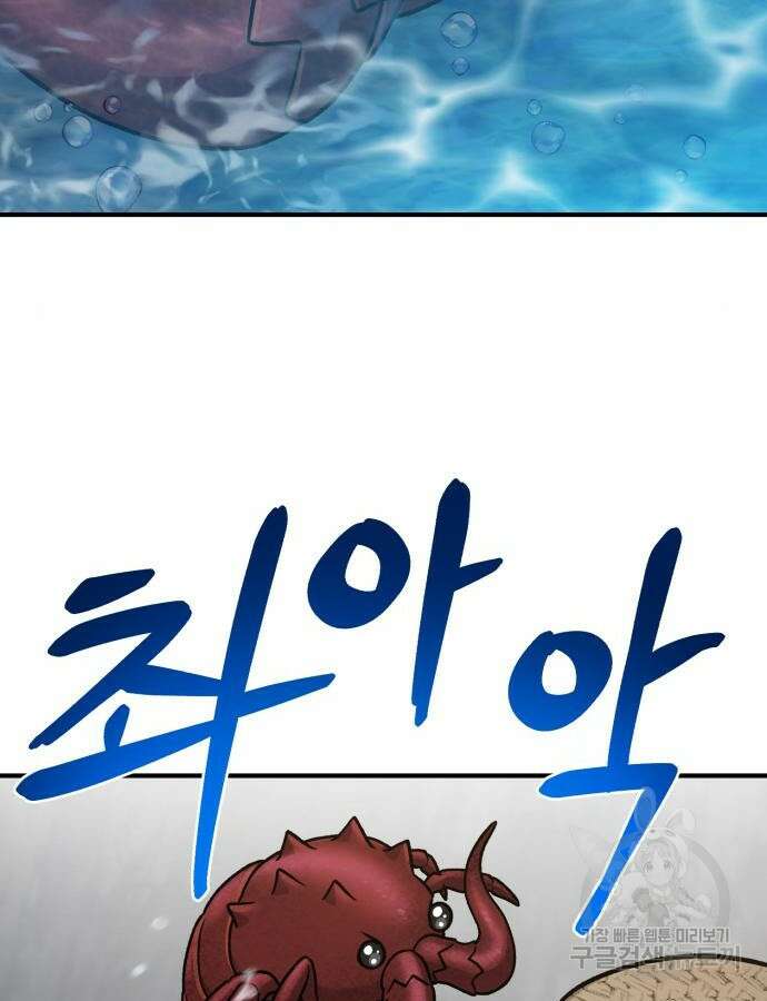 나혼자 탑에서 농사 38화 5