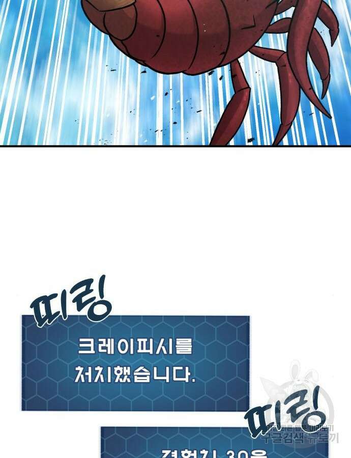 나혼자 탑에서 농사 38화 10