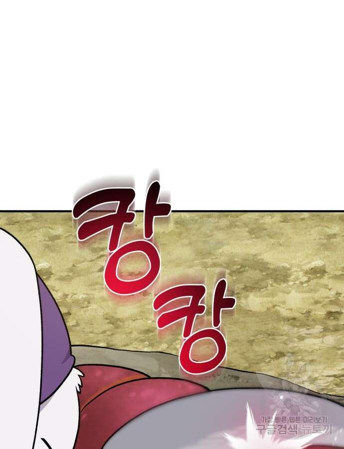 나혼자 탑에서 농사 38화 22
