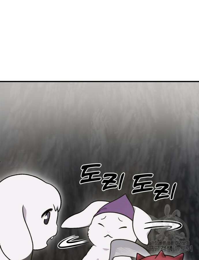 나혼자 탑에서 농사 38화 24