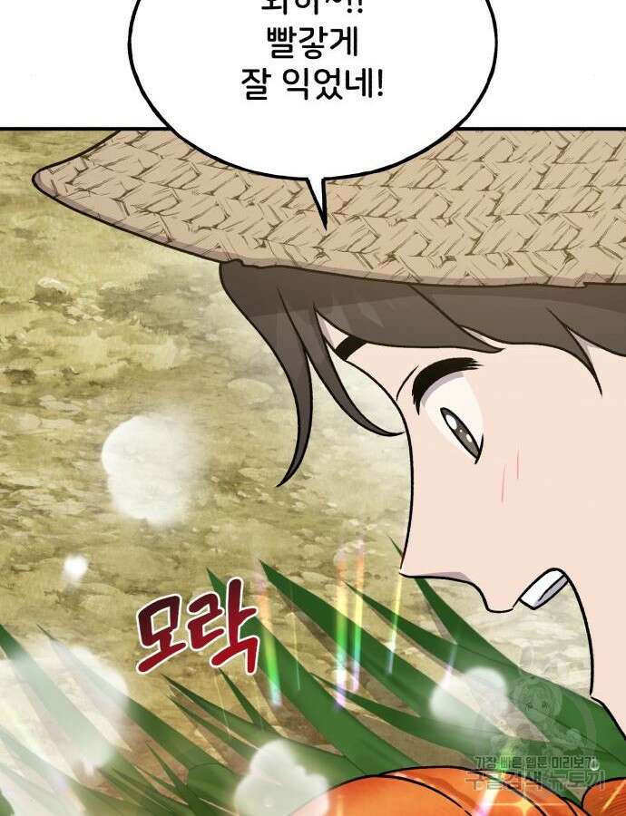 나혼자 탑에서 농사 38화 37