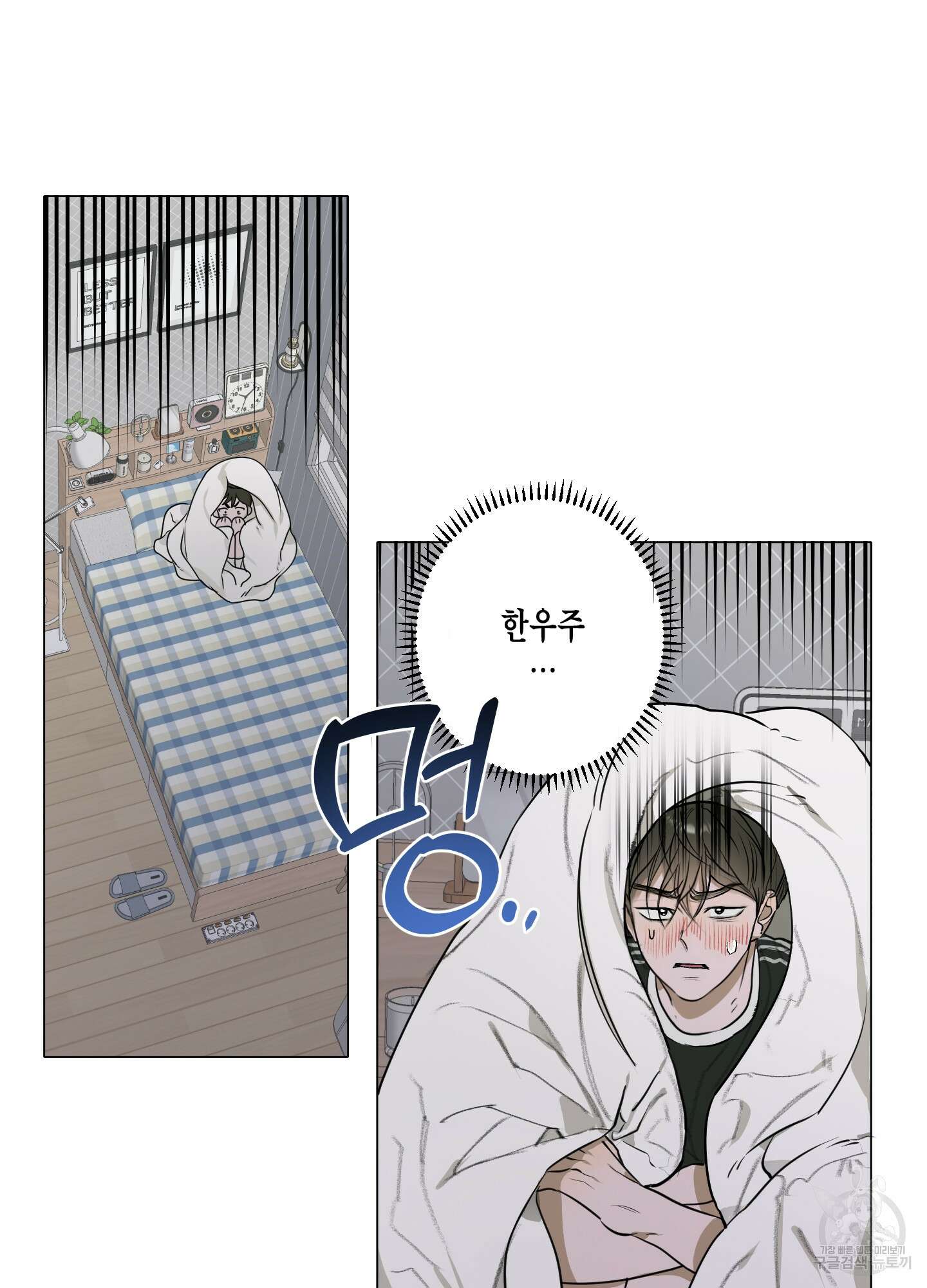 꽃이 지는 연못 3화 2