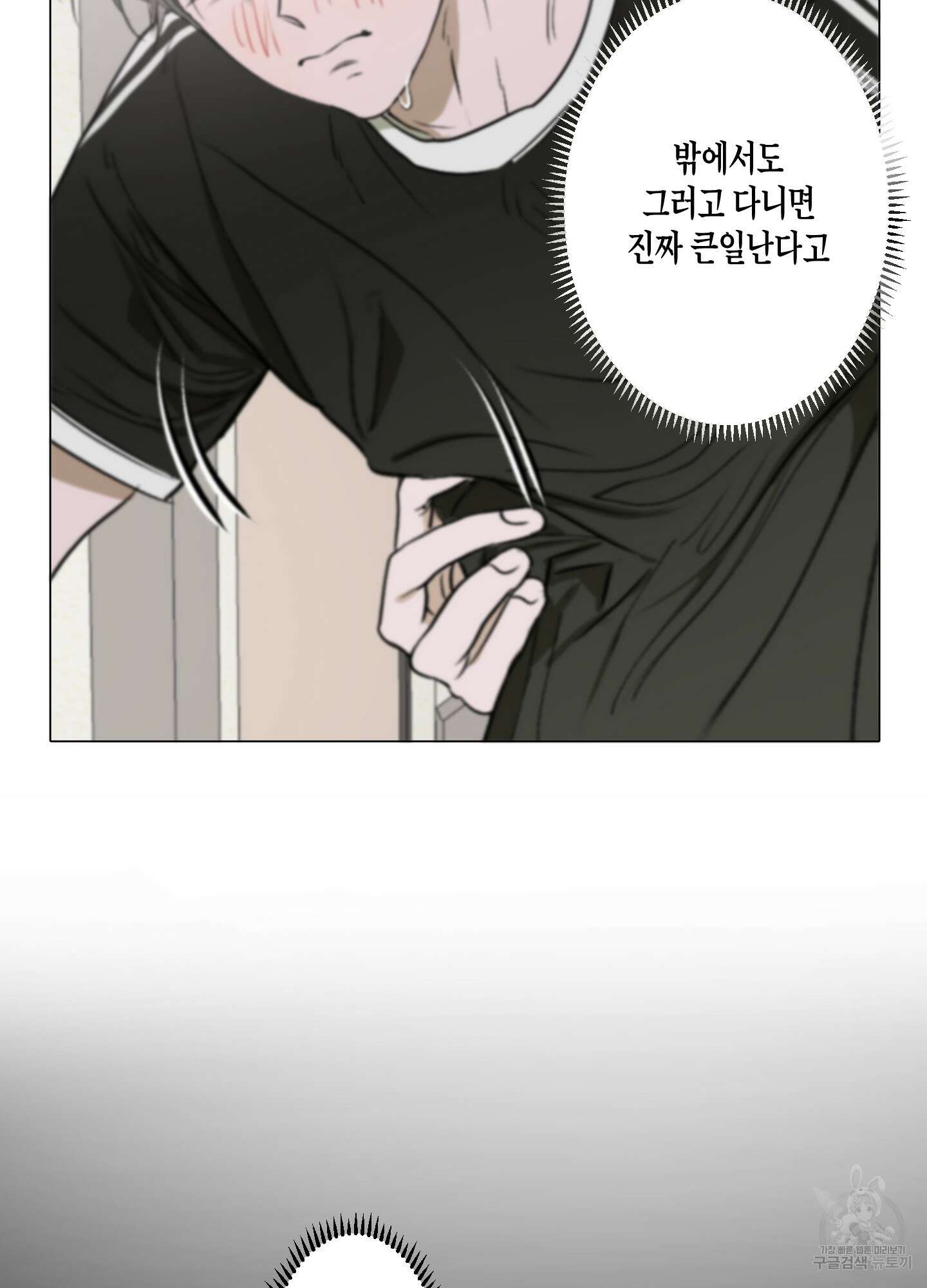 꽃이 지는 연못 3화 6