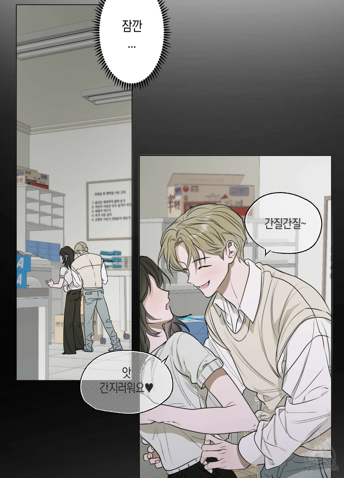 꽃이 지는 연못 3화 7