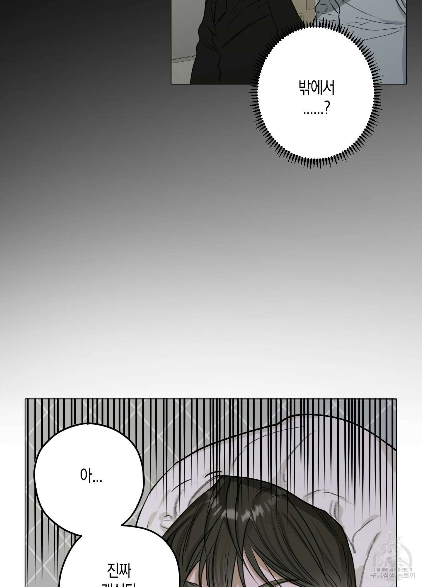 꽃이 지는 연못 3화 8