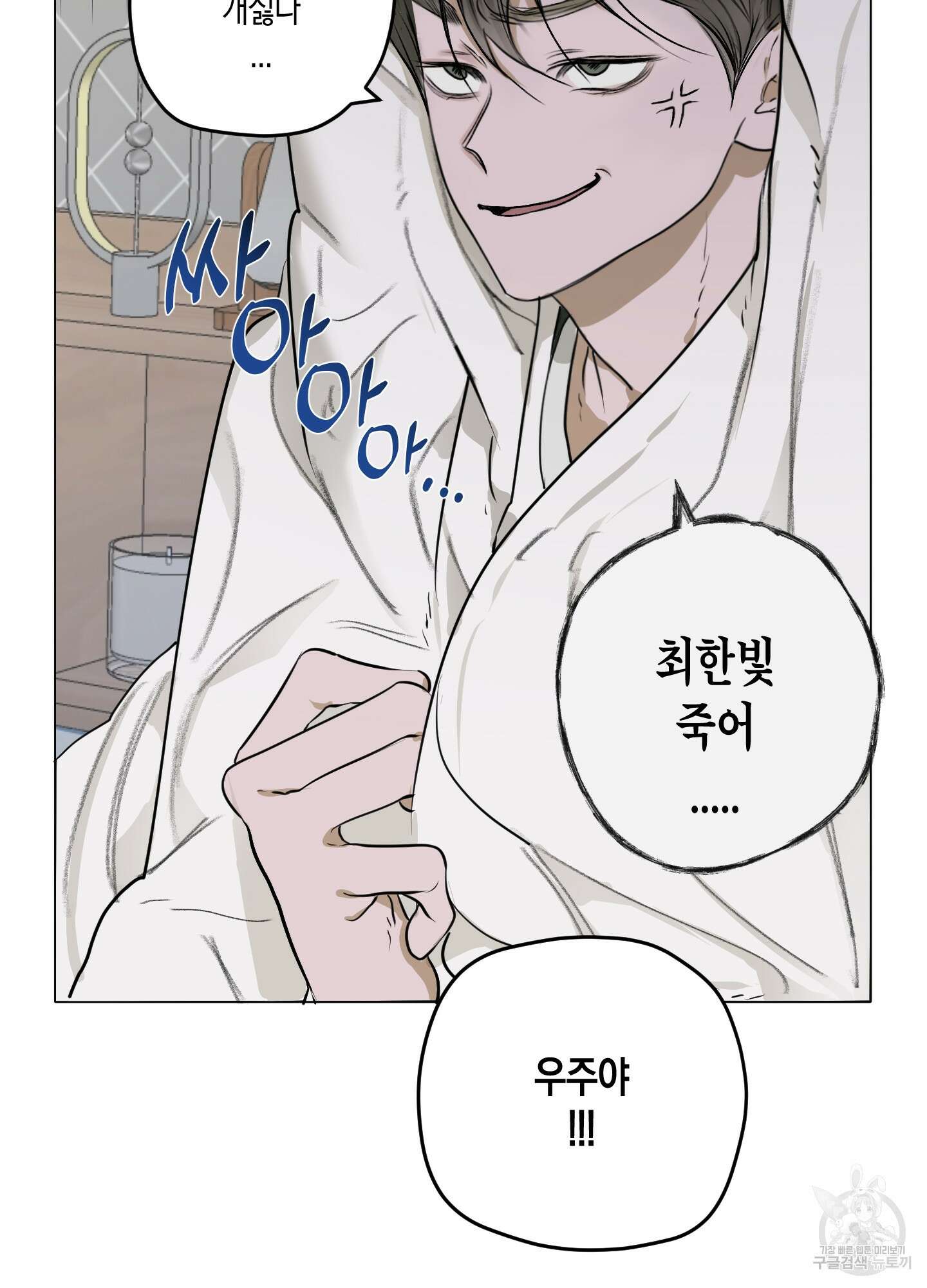 꽃이 지는 연못 3화 9