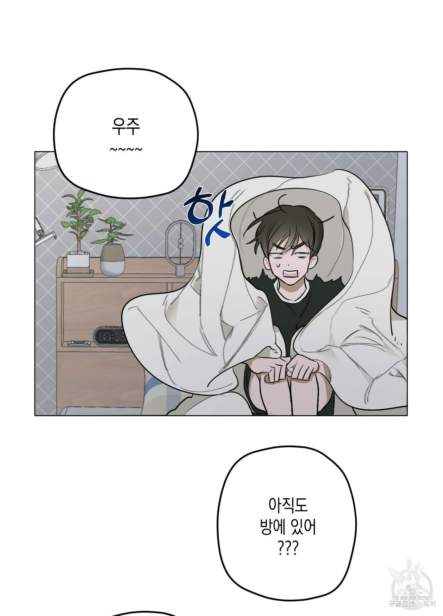 꽃이 지는 연못 3화 10