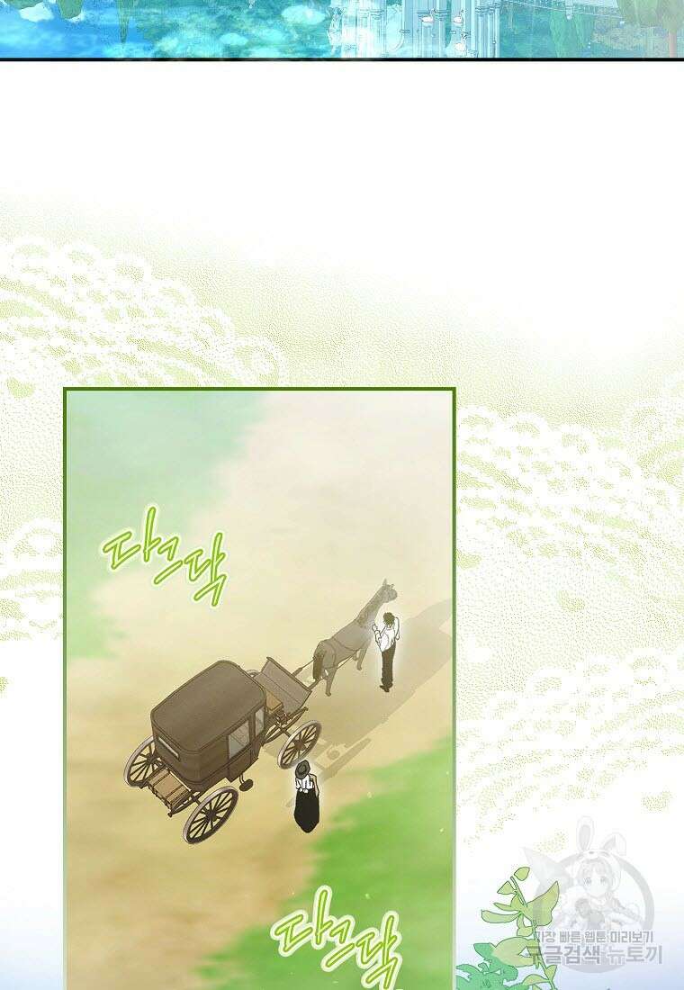 엑스트라에게 남주들을 빼앗겼다 5화 2