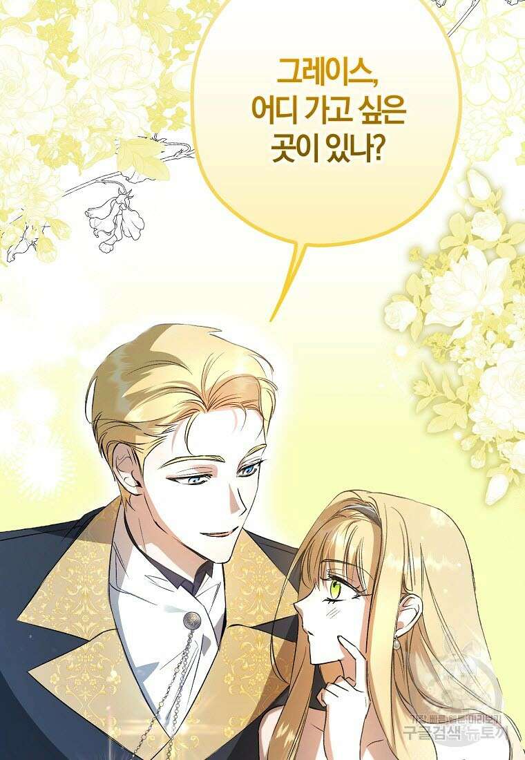 엑스트라에게 남주들을 빼앗겼다 5화 5
