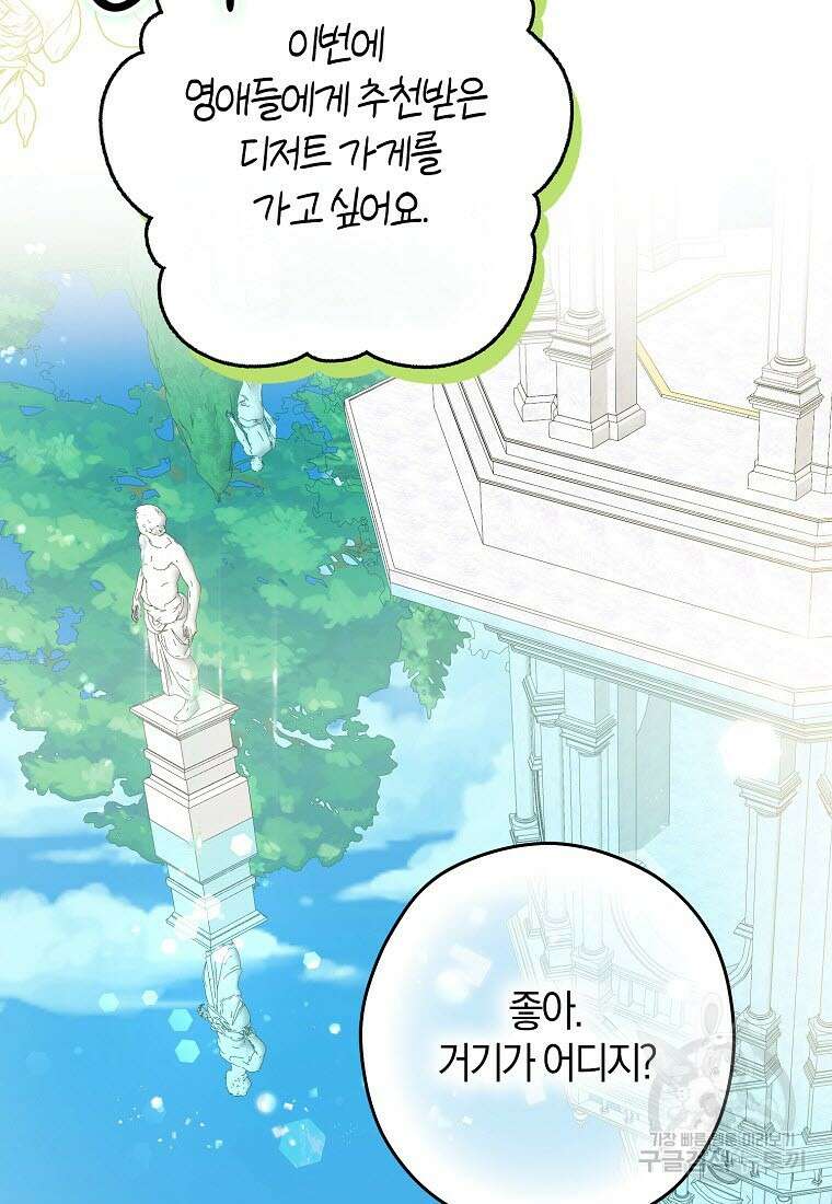 엑스트라에게 남주들을 빼앗겼다 5화 7