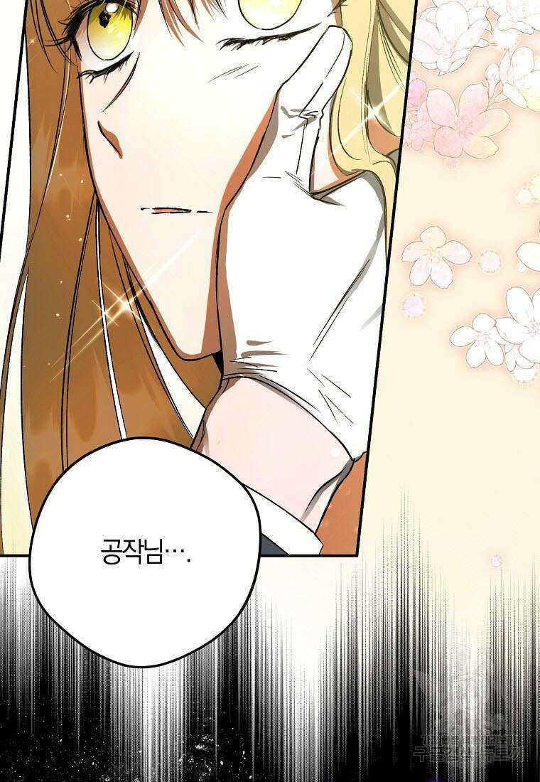 엑스트라에게 남주들을 빼앗겼다 5화 16
