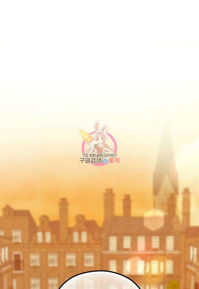 엑스트라에게 남주들을 빼앗겼다 10화 1
