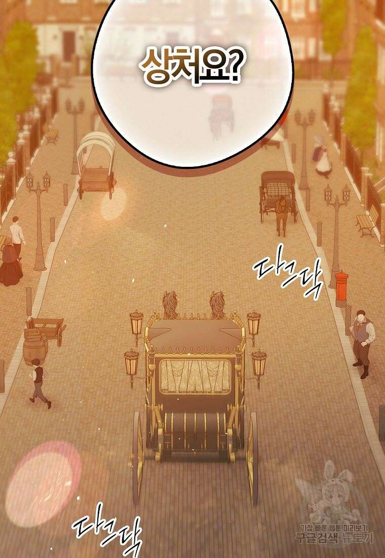 엑스트라에게 남주들을 빼앗겼다 10화 2
