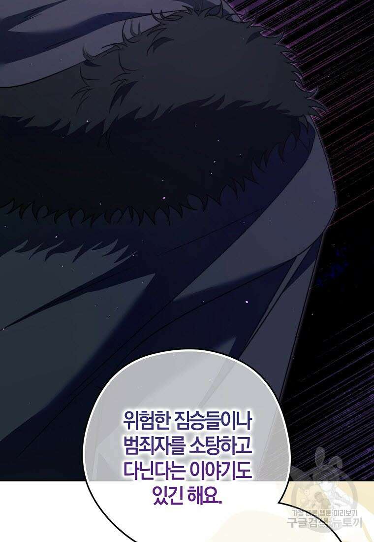 엑스트라에게 남주들을 빼앗겼다 10화 6