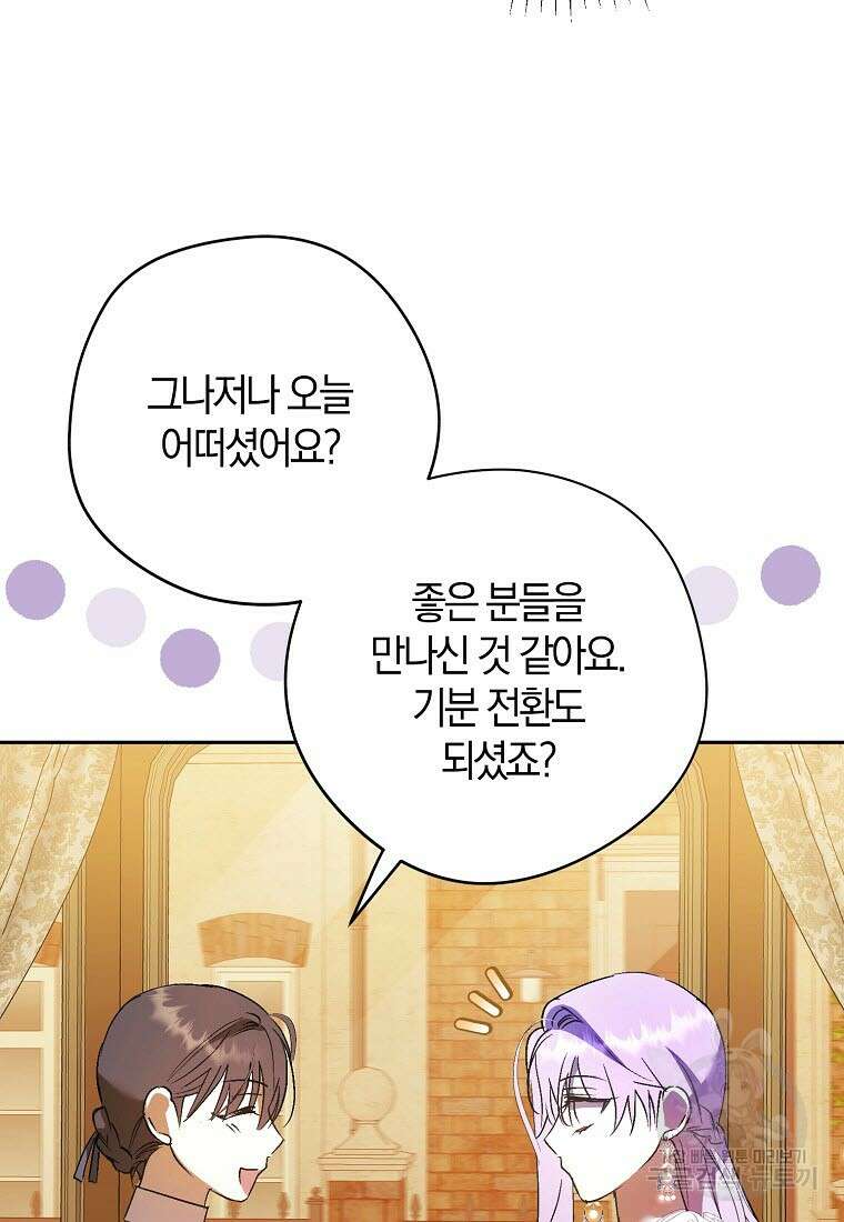 엑스트라에게 남주들을 빼앗겼다 10화 9