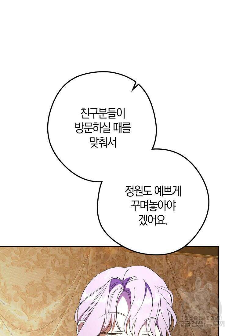 엑스트라에게 남주들을 빼앗겼다 10화 14